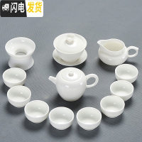 三维工匠德化羊脂玉瓷功夫茶具套装整套白瓷泡茶喝茶盖碗茶壶茶杯家用陶瓷 羊脂玉玉兰壶茶具12件套