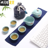 三维工匠汝窑快客杯一壶二四杯便携旅行陶瓷功夫茶具套装家用办公茶壶茶杯 天青一壶四杯+公杯+布袋
