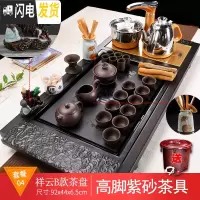 三维工匠紫砂功夫茶具套装家用简约泡茶流水雾化办公室茶台全自动整套一体 祥云B款+高脚紫砂 34件