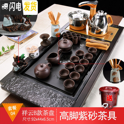 三维工匠紫砂功夫茶具套装家用简约泡茶流水雾化办公室茶台全自动整套一体 祥云B款+高脚紫砂 34件