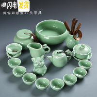 三维工匠龙泉青瓷功夫茶具套装客厅家用陶瓷简约办公中式茶杯盖碗茶壶茶器 款式03青瓷如意茶壶17件套