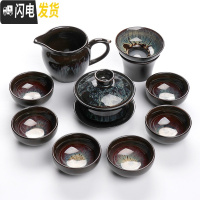 三维工匠功夫茶具套装家用窑变茶道建盏整套沙金釉茶壶瓷器陶瓷茶杯子 03窑变9件盖碗装