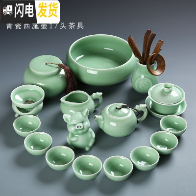 三维工匠龙泉青瓷功夫茶具套装客厅家用陶瓷简约办公中式茶杯盖碗茶壶茶器 款式02青瓷西施茶壶17件套