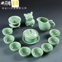 三维工匠龙泉青瓷功夫茶具套装客厅家用陶瓷简约办公中式茶杯盖碗茶壶茶器 款式21青瓷如意盖碗13件套