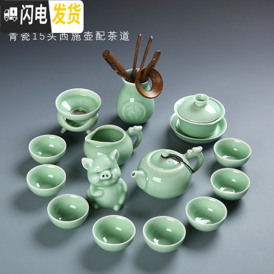 三维工匠龙泉青瓷功夫茶具套装客厅家用陶瓷简约办公中式茶杯盖碗茶壶茶器 款式14青瓷西施茶壶15件套配茶道