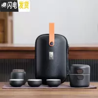 三维工匠旅行茶具小套装家用简约便携包式快客一壶三杯户外单人旅游泡茶壶 简翼一壶三杯+罐黑