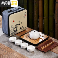 三维工匠简约旅行茶具套装一壶四杯小套便携式旅行茶具收纳包功夫茶具 密胺黑四方盘+定窑白一壶四杯+山水包+配件 10件