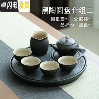 三维工匠日式茶具套装家用简约茶艺办公客厅功夫茶壶陶瓷茶盘泡茶套装 圆月黑陶套装(四杯款)