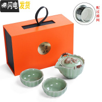 三维工匠快客杯便携式旅行茶具套装简易一壶一二两杯陶瓷简易汝窑茶壶 哥窑年年有余+礼盒