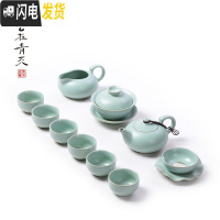 三维工匠汝窑茶具套装整套功夫茶壶茶杯家用简约汝瓷青瓷冰裂中式复古陶瓷 汝窑仰天套装 10件