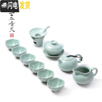 三维工匠汝窑茶具套装整套功夫茶壶茶杯家用简约汝瓷青瓷冰裂中式复古陶瓷 汝窑西施套装 10件