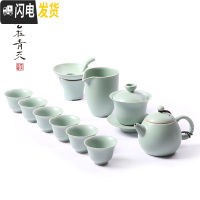 三维工匠汝窑茶具套装整套功夫茶壶茶杯家用简约汝瓷青瓷冰裂中式复古陶瓷 汝窑龙旦壶套装 10件