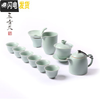 三维工匠汝窑茶具套装整套功夫茶壶茶杯家用简约汝瓷青瓷冰裂中式复古陶瓷 汝窑秦权套装 10件