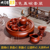 三维工匠宜兴紫砂功夫茶具套装茶壶茶杯茶盘整套全手工陶瓷盖碗家用泡茶器 纯红色盖碗套装4大杯