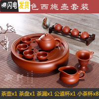 三维工匠宜兴紫砂功夫茶具套装茶壶茶杯茶盘整套全手工陶瓷盖碗家用泡茶器 纯红色西施壶套装8小杯