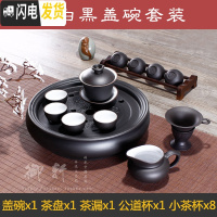 三维工匠宜兴紫砂功夫茶具套装茶壶茶杯茶盘整套全手工陶瓷盖碗家用泡茶器 内白黑盖碗套装8小杯