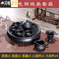 三维工匠宜兴紫砂功夫茶具套装茶壶茶杯茶盘整套全手工陶瓷盖碗家用泡茶器 纯黑色西施壶套装4大杯