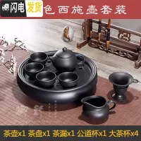 三维工匠宜兴紫砂功夫茶具套装茶壶茶杯茶盘整套全手工陶瓷盖碗家用泡茶器 纯黑色西施壶套装4大杯
