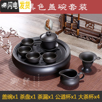 三维工匠宜兴紫砂功夫茶具套装茶壶茶杯茶盘整套全手工陶瓷盖碗家用泡茶器 纯黑色盖碗套装4大杯