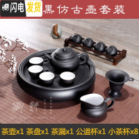 三维工匠宜兴紫砂功夫茶具套装茶壶茶杯茶盘整套全手工陶瓷盖碗家用泡茶器 内白黑仿古壶套装8小杯