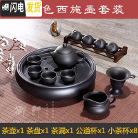 三维工匠宜兴紫砂功夫茶具套装茶壶茶杯茶盘整套全手工陶瓷盖碗家用泡茶器 纯黑色西施壶套装8小杯
