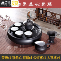三维工匠宜兴紫砂功夫茶具套装茶壶茶杯茶盘整套全手工陶瓷盖碗家用泡茶器 内白黑盖碗套装4大杯