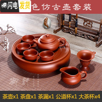 三维工匠宜兴紫砂功夫茶具套装茶壶茶杯茶盘整套全手工陶瓷盖碗家用泡茶器 纯红色仿古壶套装4大杯