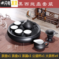 三维工匠宜兴紫砂功夫茶具套装茶壶茶杯茶盘整套全手工陶瓷盖碗家用泡茶器 内白黑西施壶套装4大杯