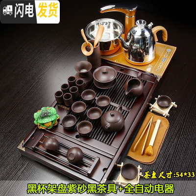 三维工匠喝茶简约功夫全自动家用整套茶杯茶道实木茶盘茶台 4黑杯架紫砂黑JDp 37件