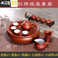 三维工匠宜兴紫砂功夫茶具套装茶壶茶杯茶盘整套全手工陶瓷盖碗家用泡茶器 内白红西施壶套装8小杯