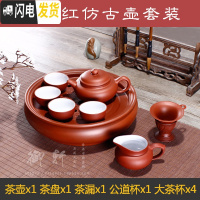 三维工匠宜兴紫砂功夫茶具套装茶壶茶杯茶盘整套全手工陶瓷盖碗家用泡茶器 内白红仿古壶套装4大杯