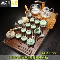 三维工匠喝茶简约功夫全自动家用整套茶杯茶道实木茶盘茶台 7年年有余汝窑+双玻璃 37件