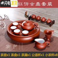 三维工匠宜兴紫砂功夫茶具套装茶壶茶杯茶盘整套全手工陶瓷盖碗家用泡茶器 内白红仿古壶套装8小杯