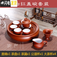 三维工匠宜兴紫砂功夫茶具套装茶壶茶杯茶盘整套全手工陶瓷盖碗家用泡茶器 内白红盖碗套装4大杯