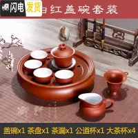 三维工匠宜兴紫砂功夫茶具套装茶壶茶杯茶盘整套全手工陶瓷盖碗家用泡茶器 内白红盖碗套装4大杯