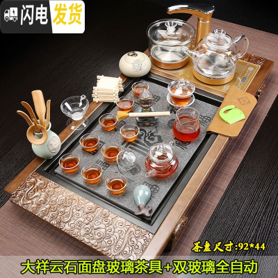 三维工匠喝茶简约功夫全自动家用整套茶杯茶道实木茶盘茶台 13大祥云石面盘玻璃茶具+双玻璃 37件