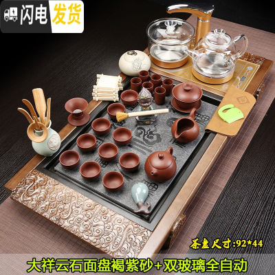 三维工匠喝茶简约功夫全自动家用整套茶杯茶道实木茶盘茶台 9大祥云石面盘褐紫砂+双玻璃 37件