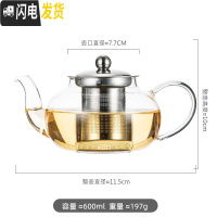 三维工匠玻璃泡茶壶电陶炉煮茶壶冲茶沏茶家用茶具套装耐热块过滤茶壶 加厚直火壶600