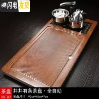 三维工匠茶具套装家用茶盘实木全自动一体茶台托盘办公室用电茶炉仿电木款 井井有条茶盘+全自动电茶炉 30件