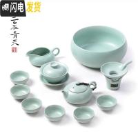 三维工匠汝窑茶具套装整套功夫茶壶茶杯家用简约汝瓷青瓷冰裂中式复古陶瓷 富贵壶水洗套装 10件