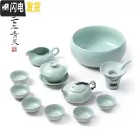 三维工匠汝窑茶具套装整套功夫茶壶茶杯家用简约汝瓷青瓷冰裂中式复古陶瓷 富贵壶水洗套装 10件