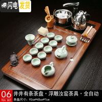 三维工匠茶具套装家用茶盘实木全自动一体茶台托盘办公室用电茶炉仿电木款 06井井有条浮雕汝窑 30件