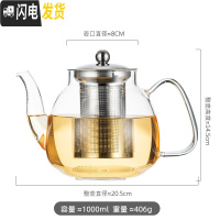 三维工匠玻璃泡茶壶电陶炉煮茶壶冲茶沏茶家用茶具套装耐热块过滤茶壶 加厚直火壶1000