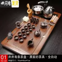 三维工匠茶具套装家用茶盘实木全自动一体茶台托盘办公室用电茶炉仿电木款 01井井有条黑紫砂 30件
