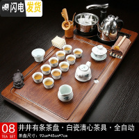 三维工匠茶具套装家用茶盘实木全自动一体茶台托盘办公室用电茶炉仿电木款 08井井有条白瓷清心 30件