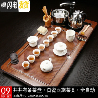 三维工匠茶具套装家用茶盘实木全自动一体茶台托盘办公室用电茶炉仿电木款 09井井有条玉瓷西施 30件
