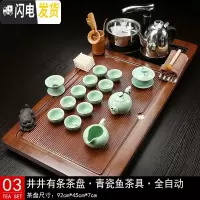 三维工匠茶具套装家用茶盘实木全自动一体茶台托盘办公室用电茶炉仿电木款 03井井有条青瓷鱼 30件