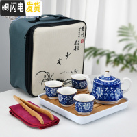 三维工匠便携式旅行茶具套装家用日式小套带包功夫茶杯陶瓷快客泡茶壶简约 1壶4杯+盘+包-描金蓝巴花