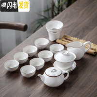 三维工匠白瓷盖碗茶杯茶具套装办公室功夫茶具干泡茶盘整套家用简约泡茶器 知白12件套