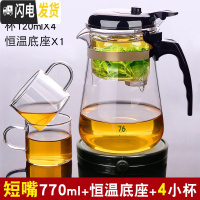 三维工匠台湾飘逸杯泡茶壶耐热玻璃泡茶杯全过滤内胆茶具套装家用沏茶杯 短嘴770+恒温宝+送4杯